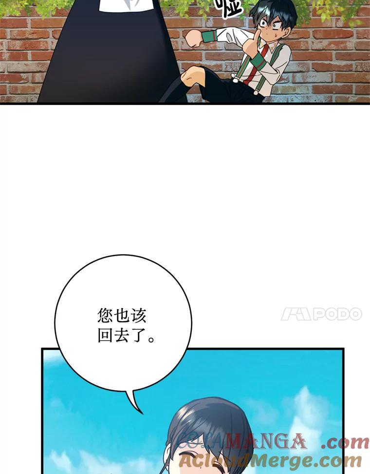 《请痛快地处决我》14.处境艰险 第28页