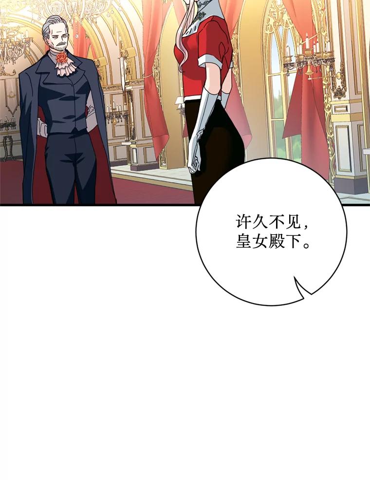 《请痛快地处决我》14.处境艰险 第74页
