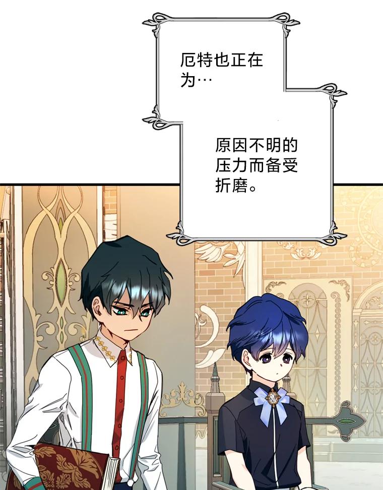 《请痛快地处决我》14.处境艰险 第30页