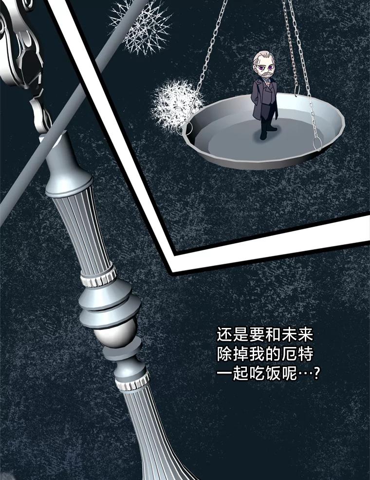 《请痛快地处决我》14.处境艰险 第71页