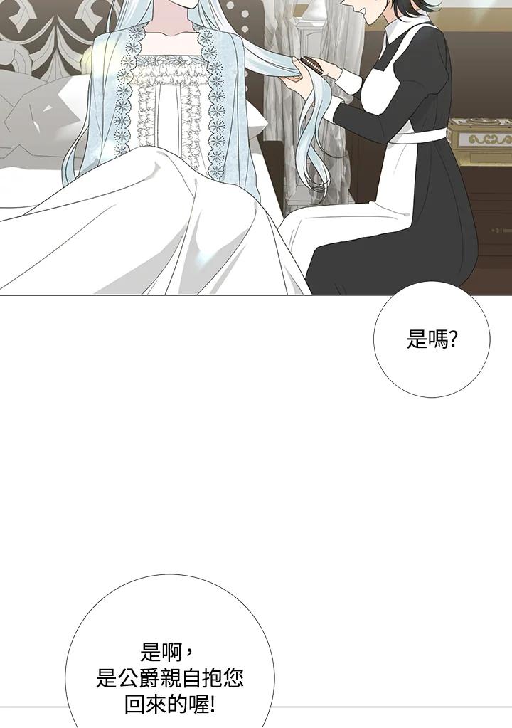 《暴君老公性情大变》第16话 第9页