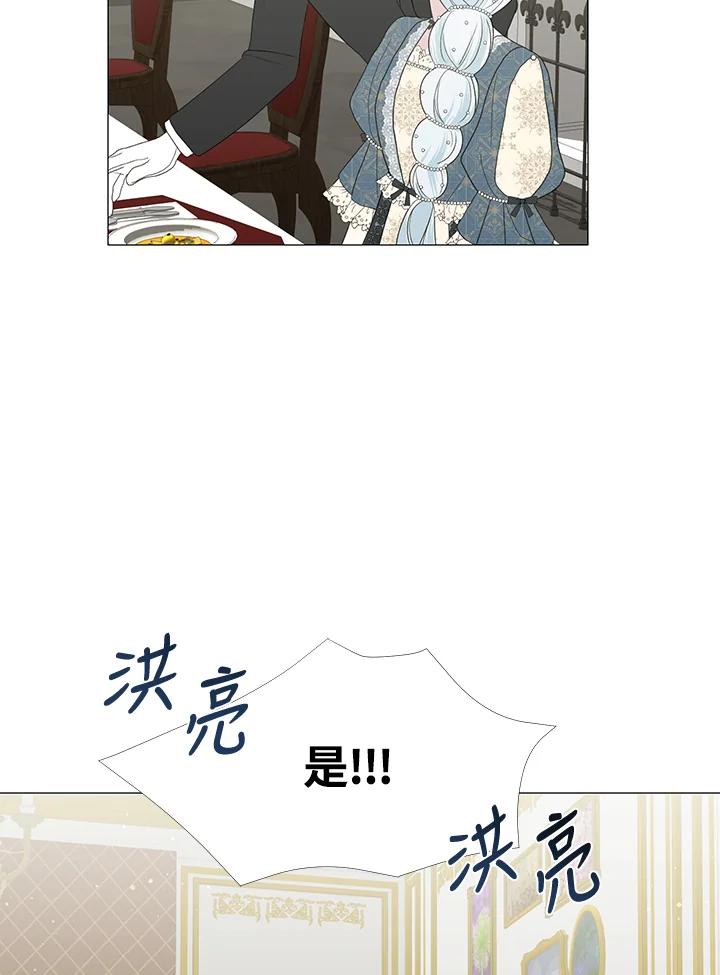 《暴君老公性情大变》第16话 第50页