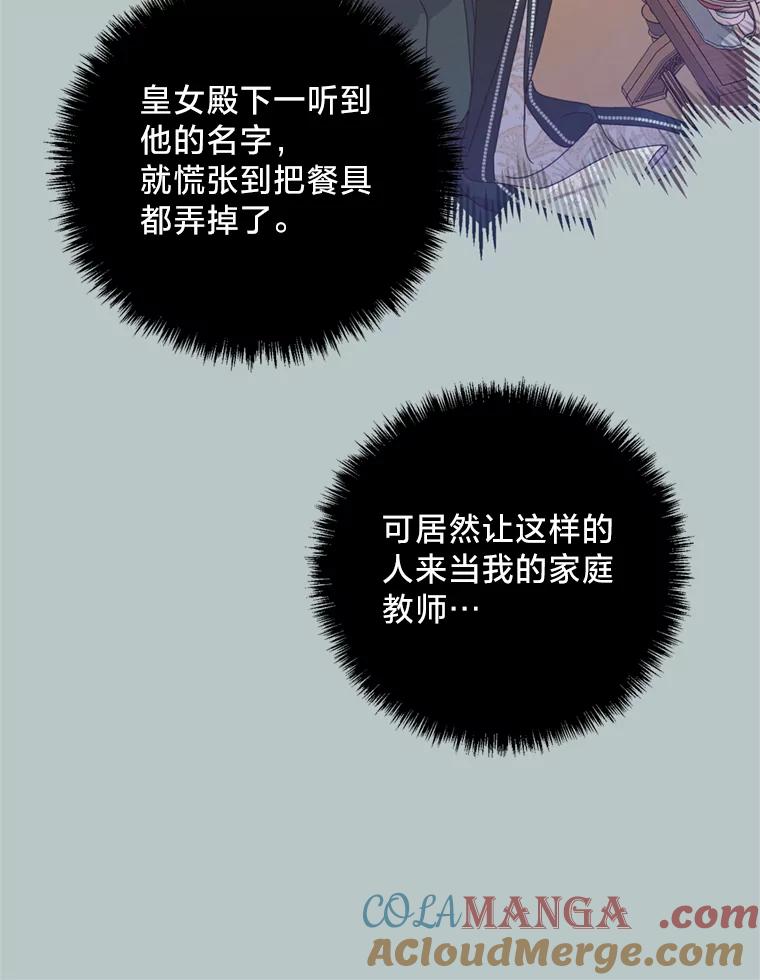 《请痛快地处决我》14.处境艰险 第34页
