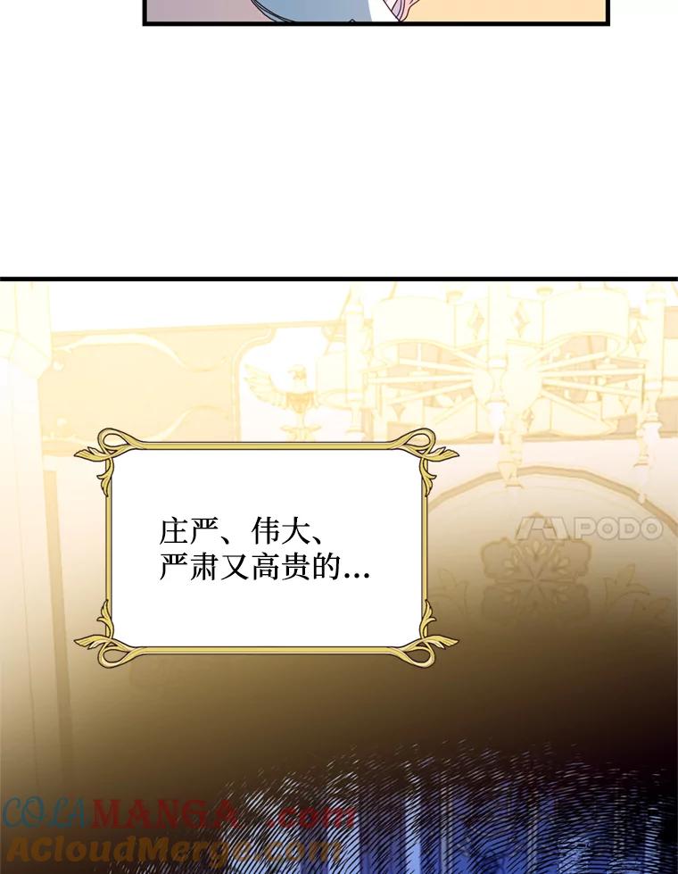 《请痛快地处决我》14.处境艰险 第7页