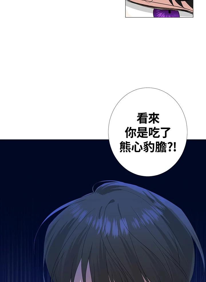 《暴君老公性情大变》第16话 第54页