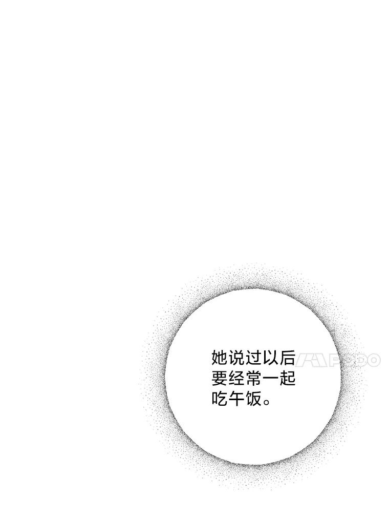 《请痛快地处决我》14.处境艰险 第78页