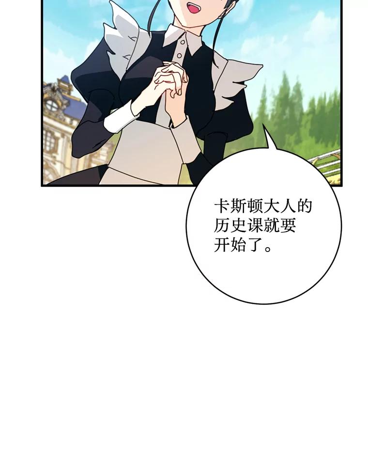 《请痛快地处决我》14.处境艰险 第29页