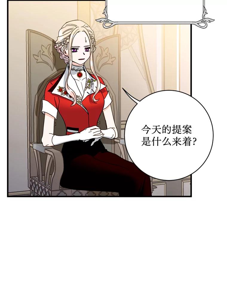 《请痛快地处决我》14.处境艰险 第11页