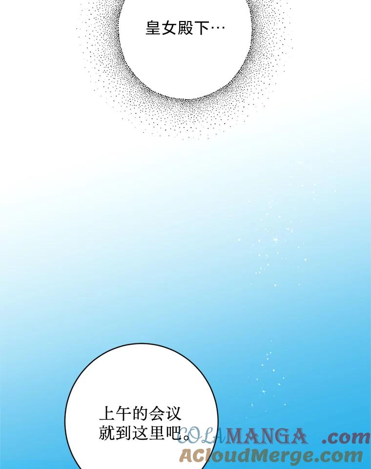 《请痛快地处决我》14.处境艰险 第64页