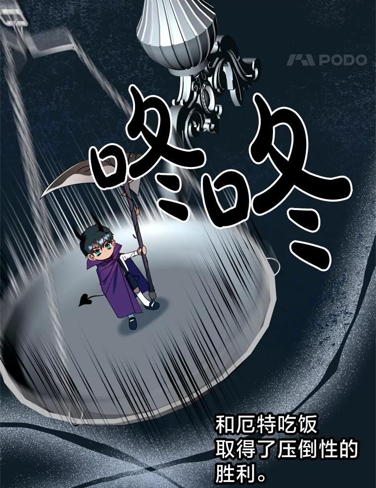 《请痛快地处决我》14.处境艰险 第72页