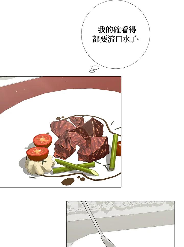 《暴君老公性情大变》第16话 第74页