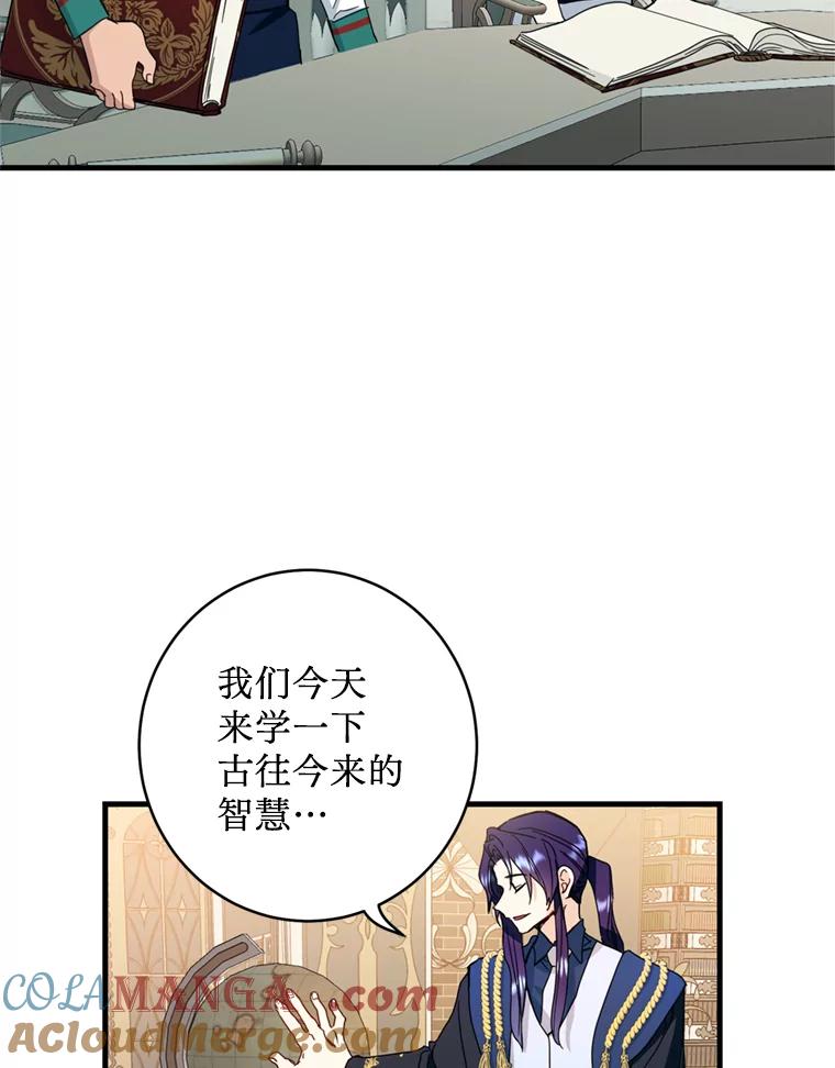 《请痛快地处决我》14.处境艰险 第31页