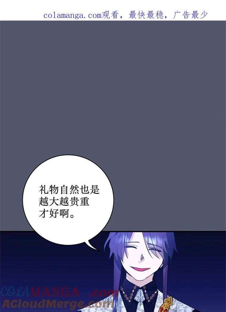 《请痛快地处决我》14.处境艰险 第1页