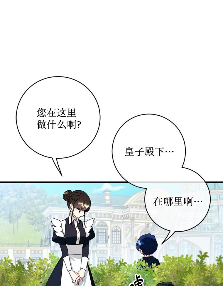 《请痛快地处决我》14.处境艰险 第27页