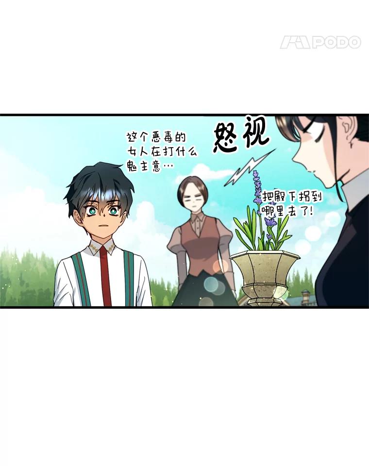 《请痛快地处决我》14.处境艰险 第62页