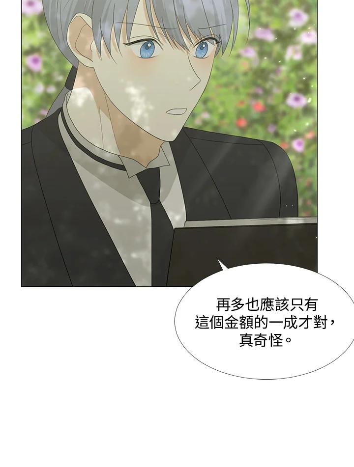 《暴君老公性情大变》第17话 第51页