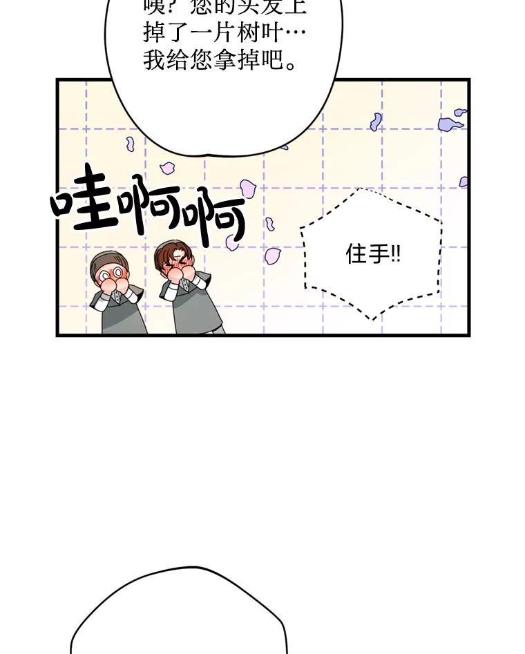 《请痛快地处决我》15.神殿 第27页