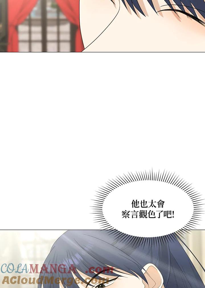 《暴君老公性情大变》第17话 第82页