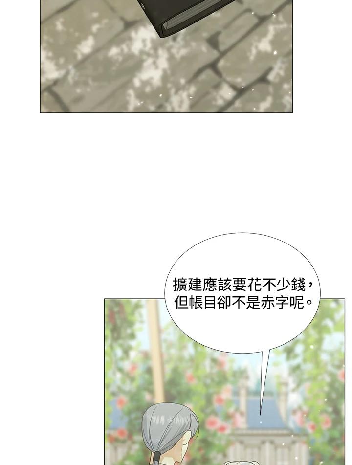 《暴君老公性情大变》第17话 第47页