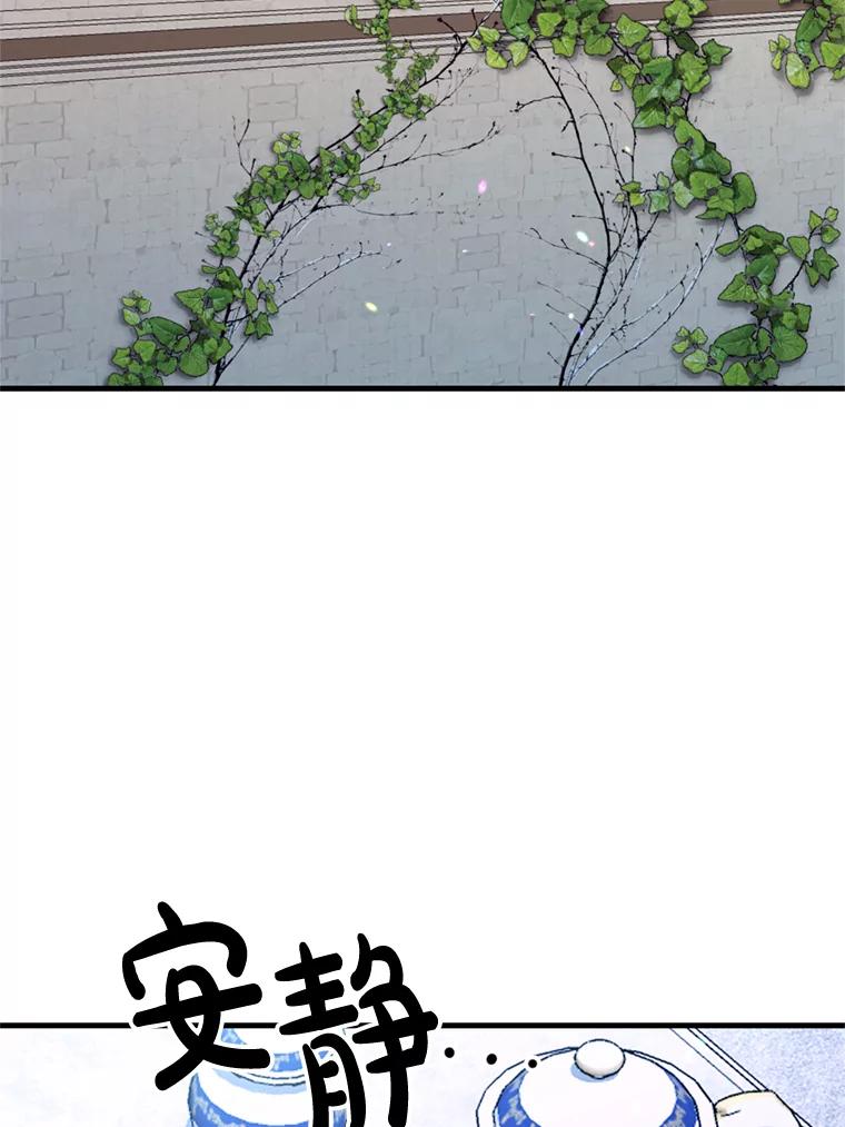 《请痛快地处决我》15.神殿 第79页