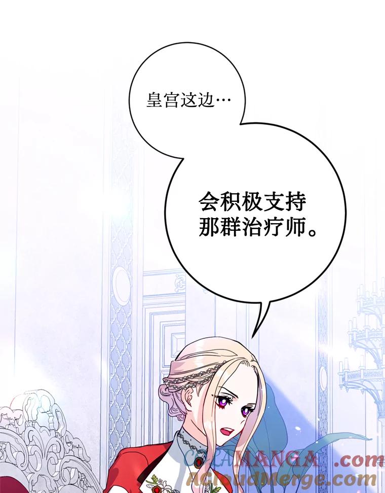 《请痛快地处决我》15.神殿 第49页