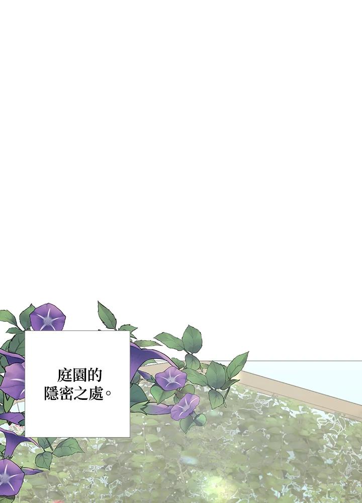 《暴君老公性情大变》第17话 第36页
