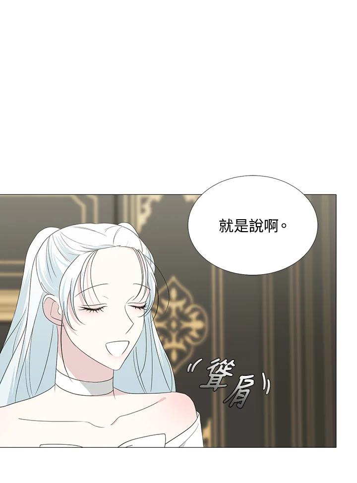 《暴君老公性情大变》第17话 第69页
