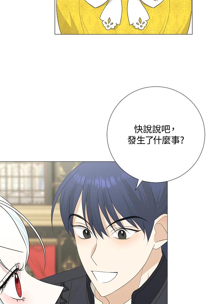 《暴君老公性情大变》第17话 第80页