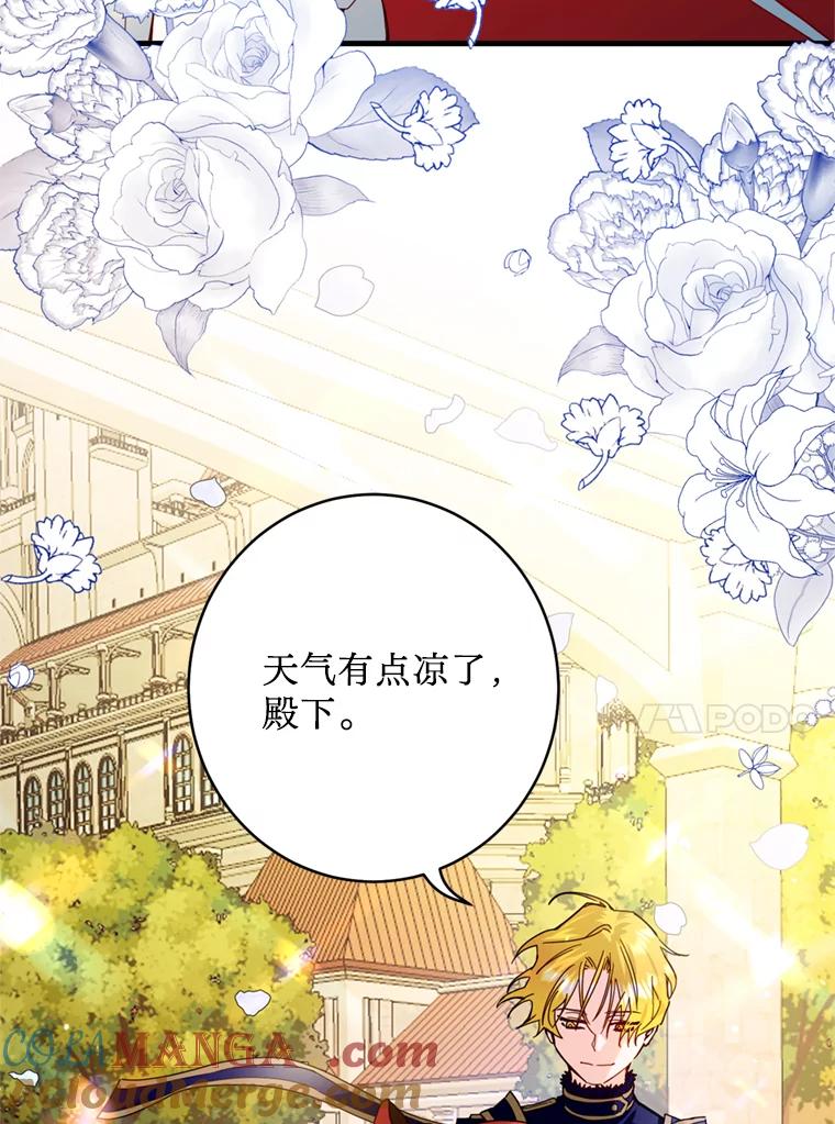 《请痛快地处决我》15.神殿 第21页