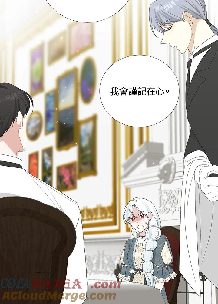 《暴君老公性情大变》第17话 第7页