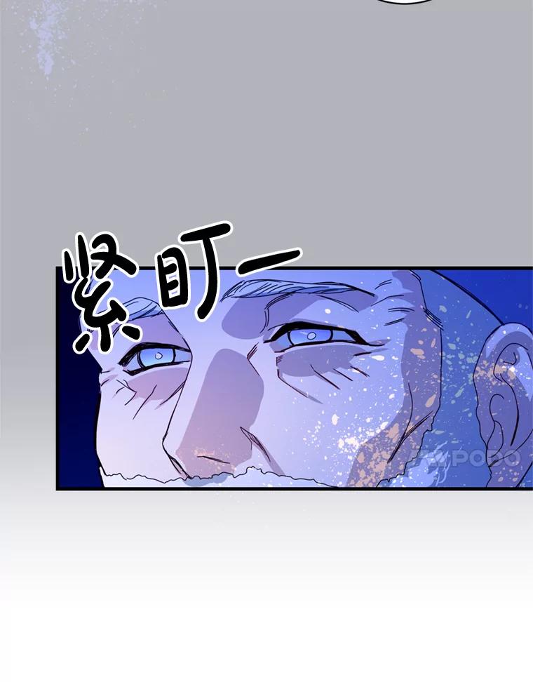 《请痛快地处决我》15.神殿 第48页