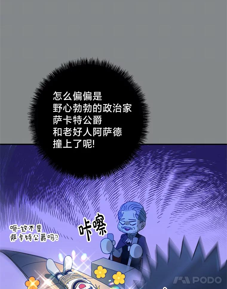 《请痛快地处决我》15.神殿 第12页