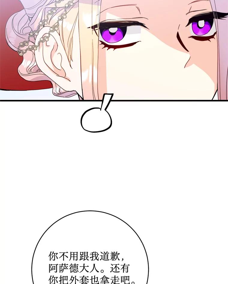 《请痛快地处决我》15.神殿 第30页