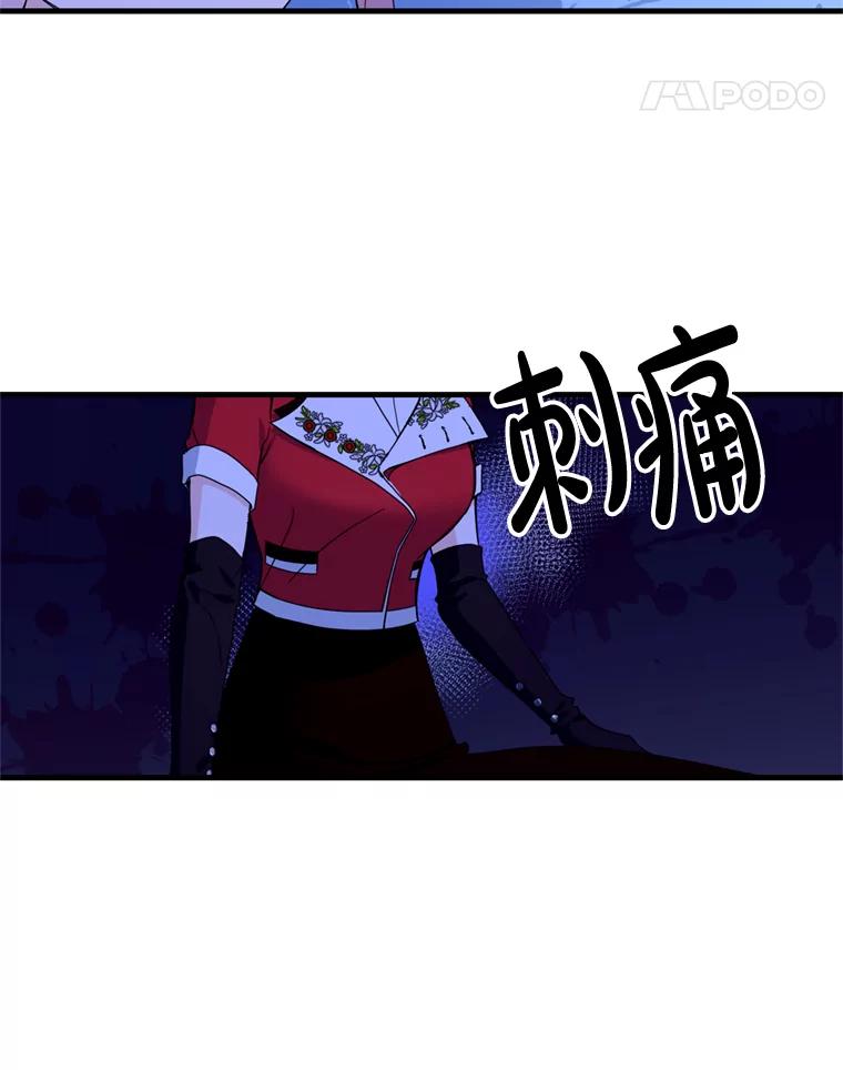 《请痛快地处决我》15.神殿 第62页