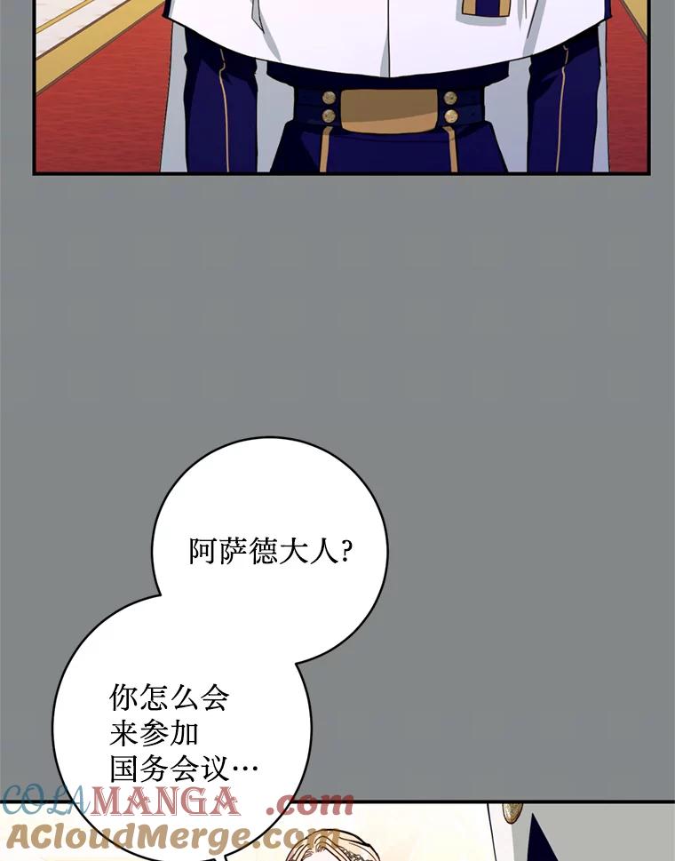 《请痛快地处决我》15.神殿 第9页