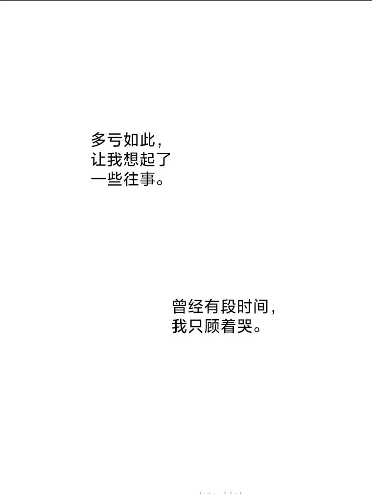 《请痛快地处决我》15.神殿 第90页