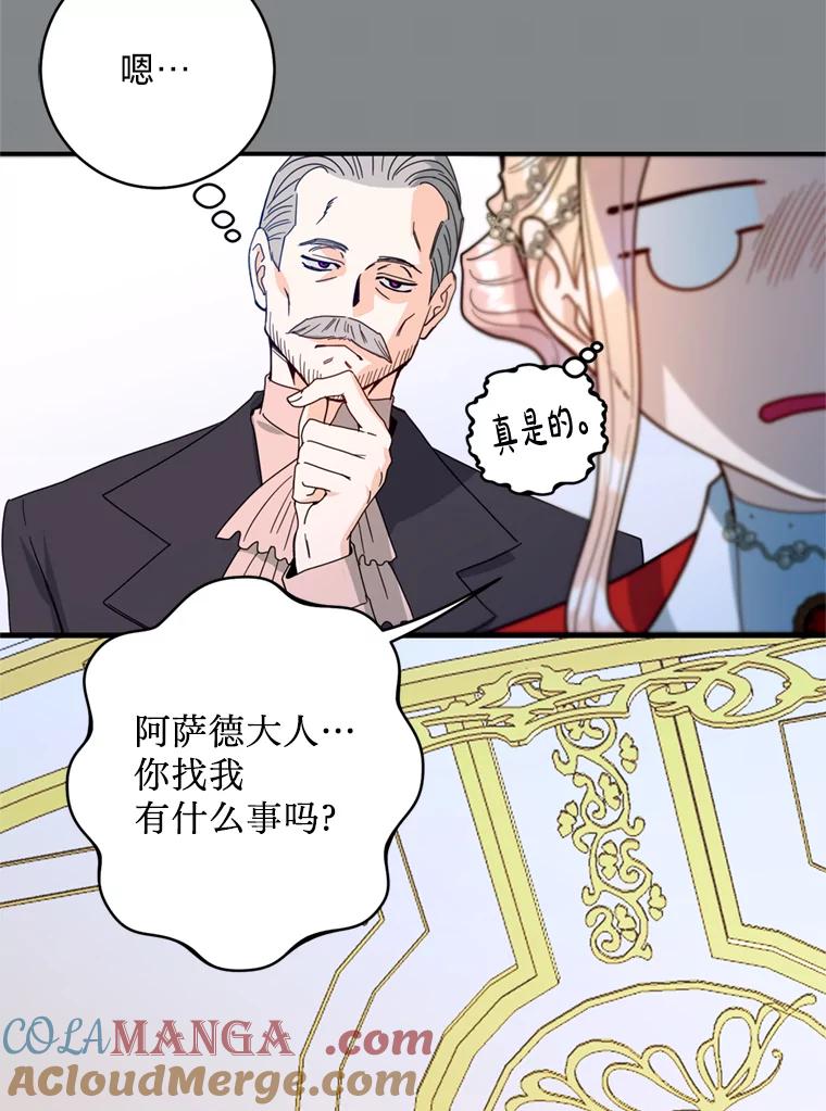 《请痛快地处决我》15.神殿 第17页