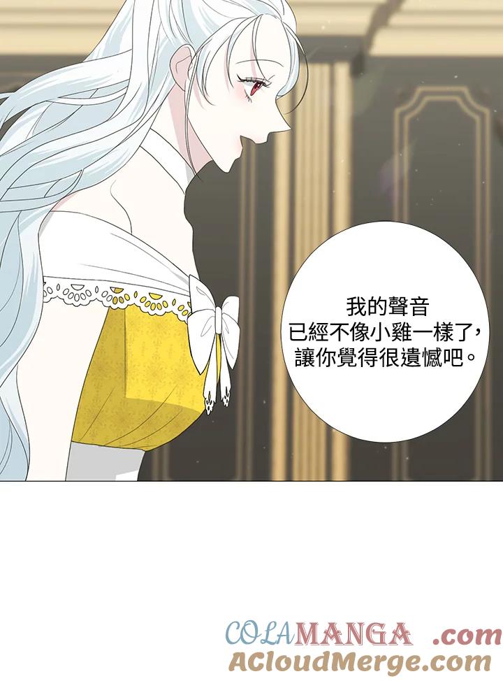 《暴君老公性情大变》第17话 第67页