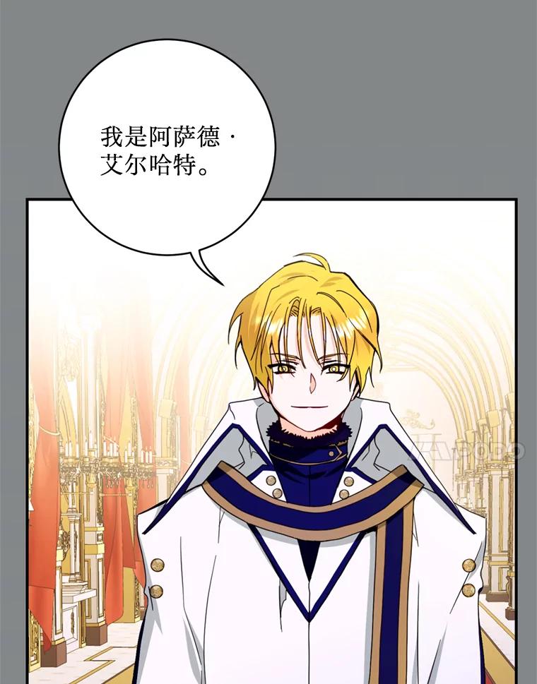《请痛快地处决我》15.神殿 第8页