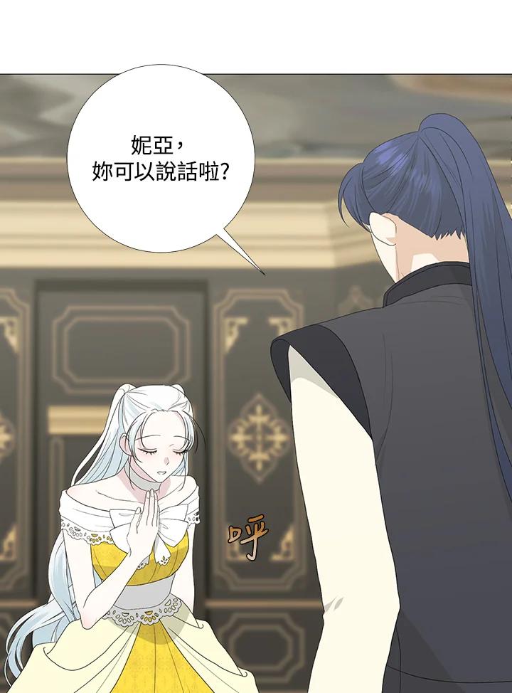 《暴君老公性情大变》第17话 第65页