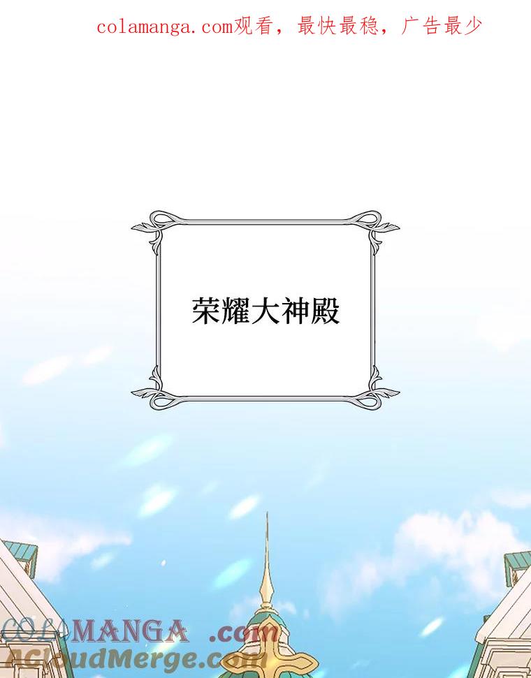 《请痛快地处决我》15.神殿 第1页