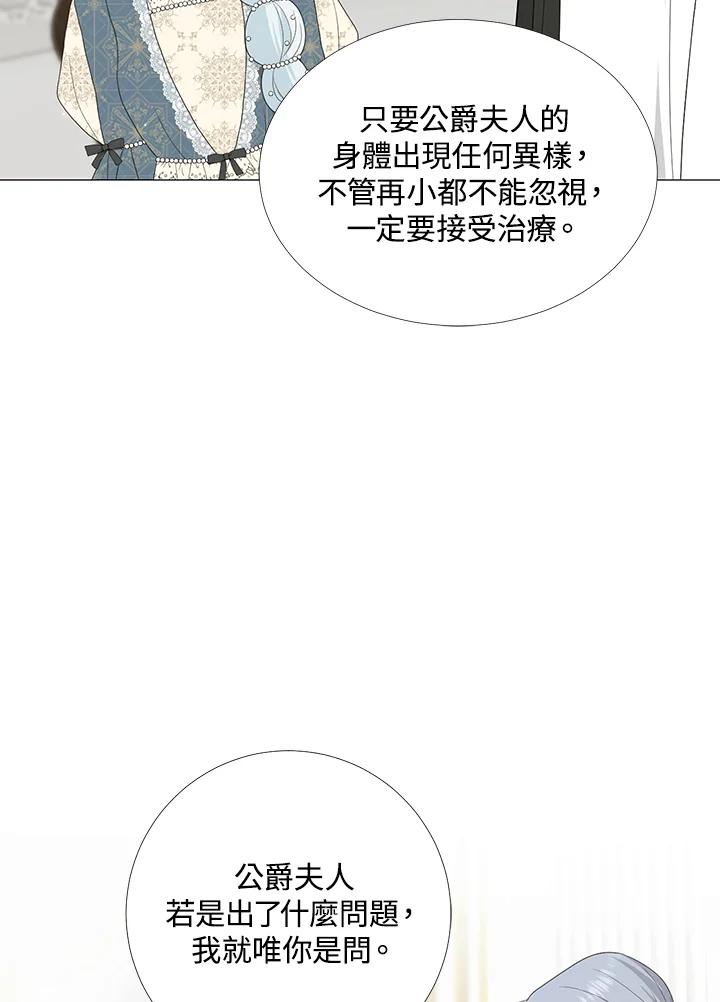 《暴君老公性情大变》第17话 第6页