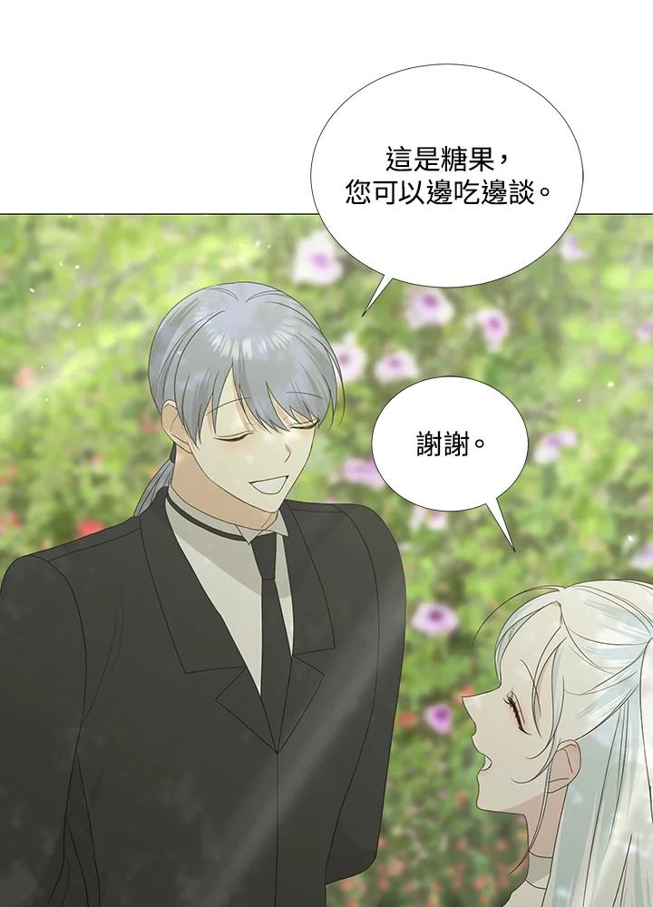 《暴君老公性情大变》第17话 第42页
