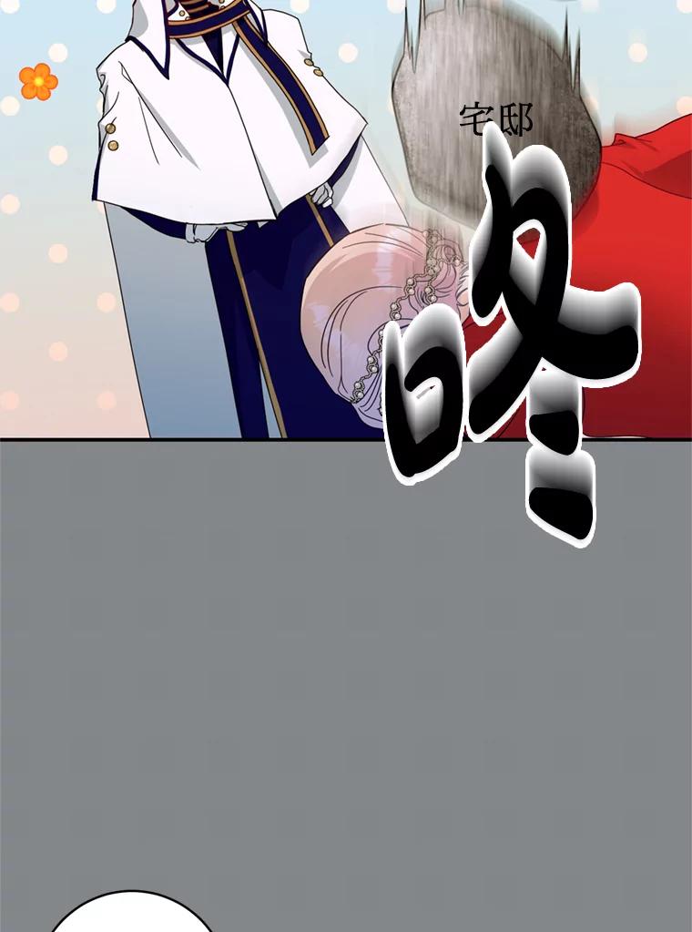 《请痛快地处决我》15.神殿 第16页