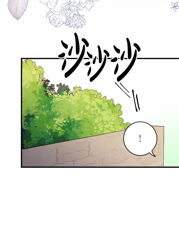 《请痛快地处决我》15.神殿 第23页