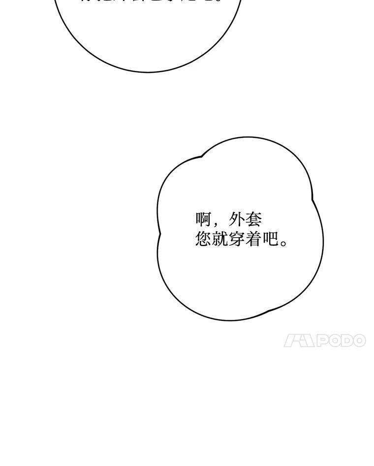 《请痛快地处决我》15.神殿 第31页