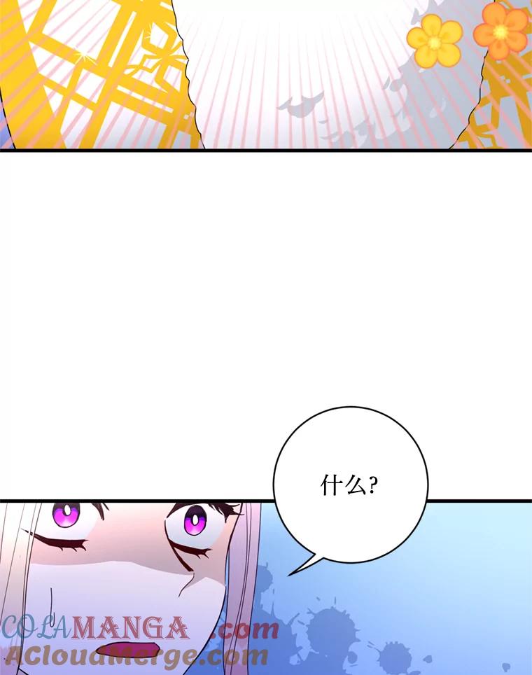 《请痛快地处决我》15.神殿 第61页