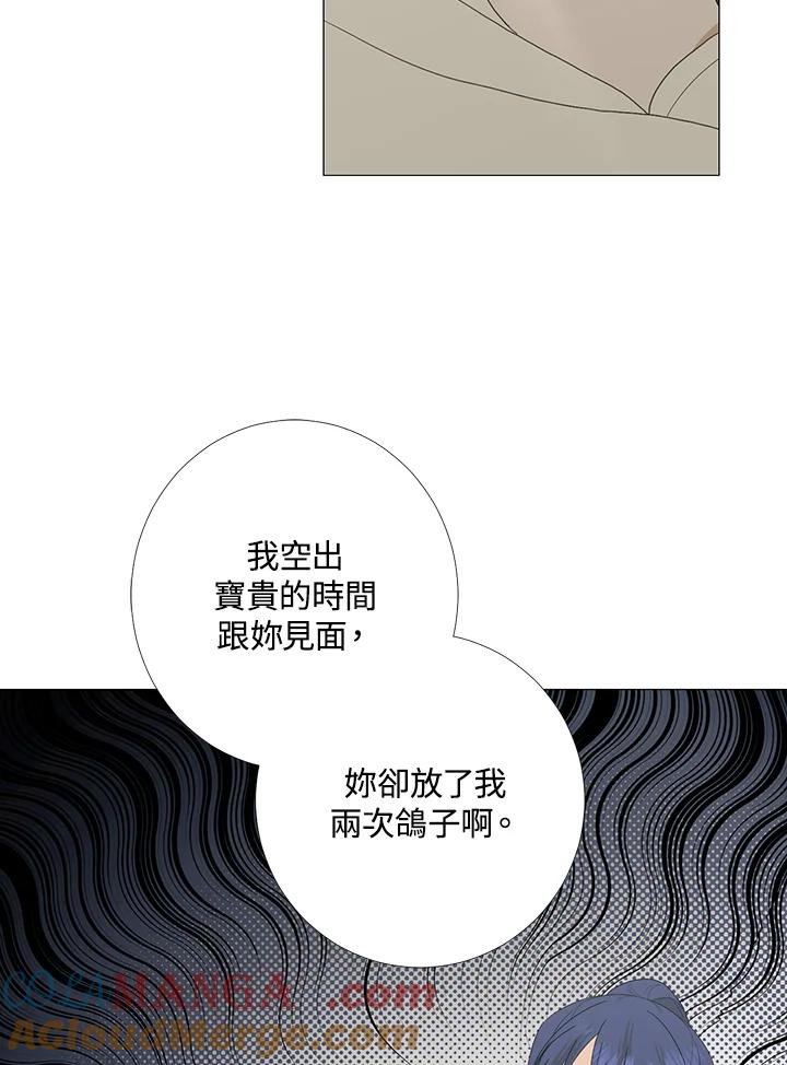 《暴君老公性情大变》第17话 第73页