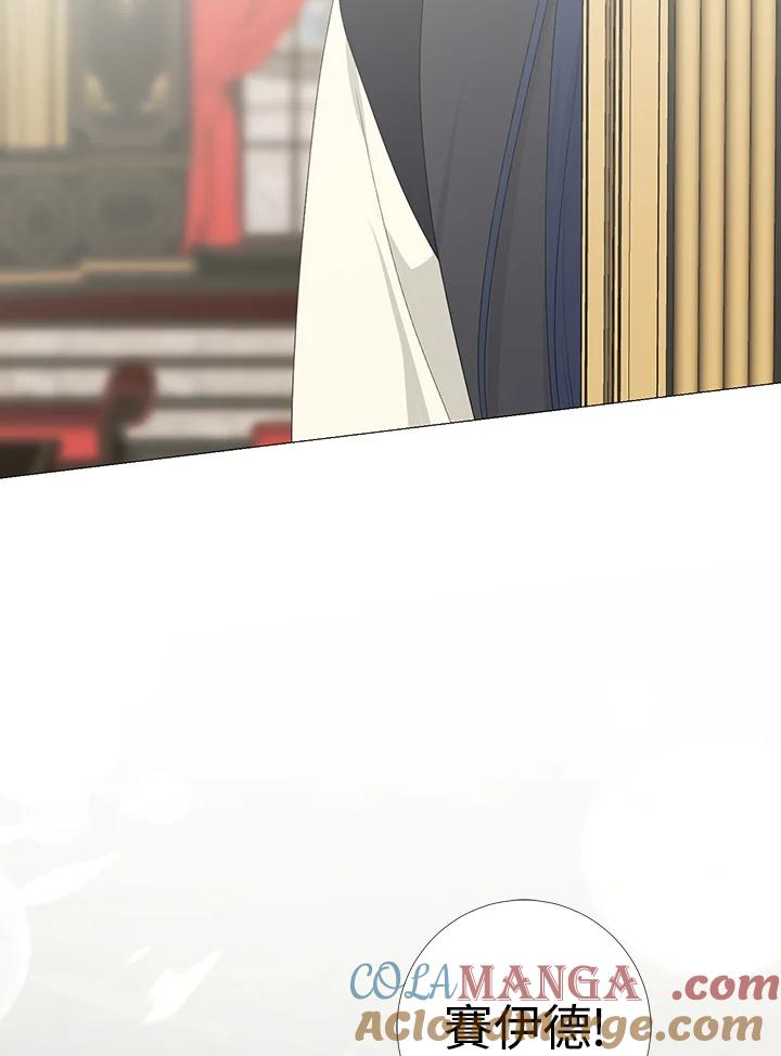《暴君老公性情大变》第17话 第61页
