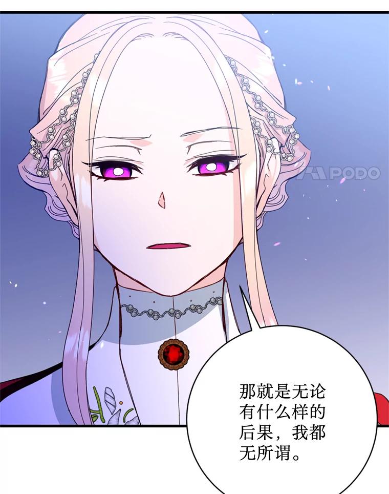《请痛快地处决我》15.神殿 第55页